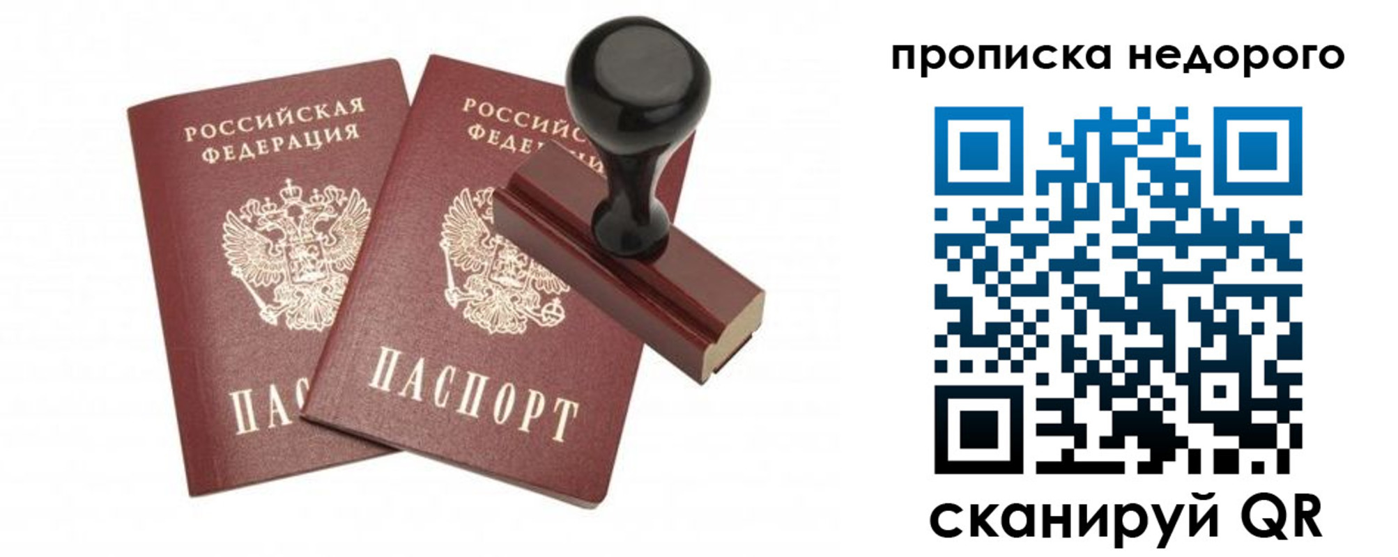 прописка в квартире в Выксе