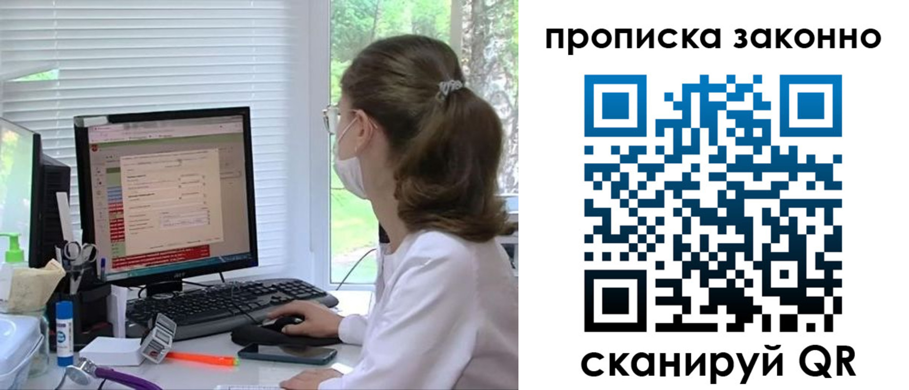 временная регистрация законно в Выксе