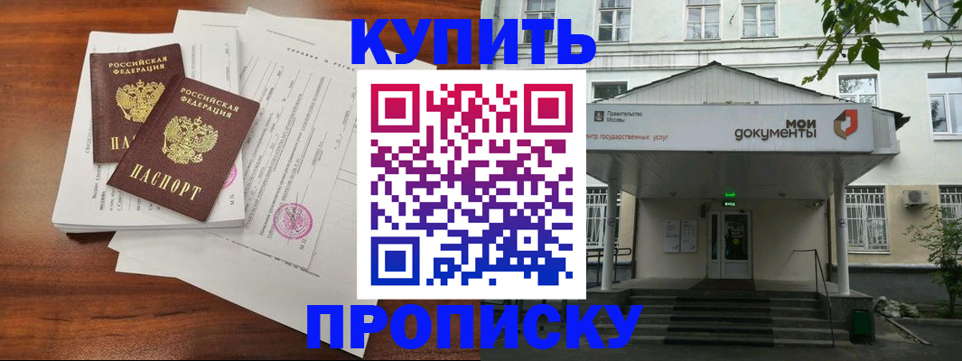 прописка для школы в Выксе