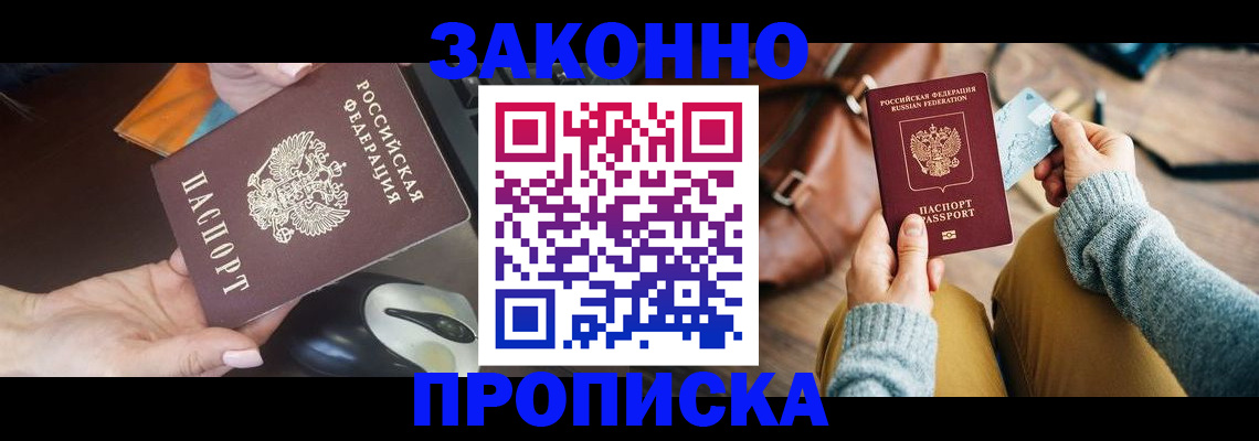 прописка для военкомата в Выксе