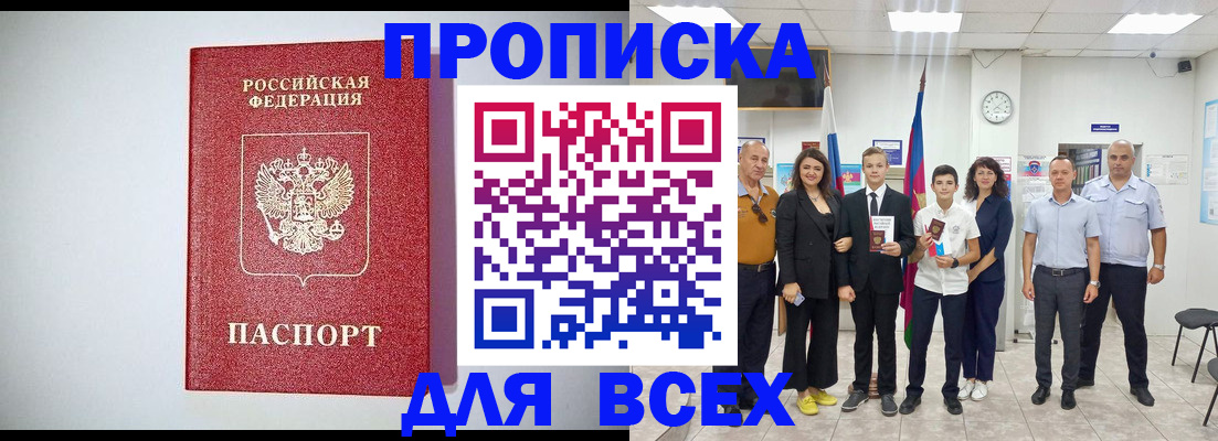 временная регистрация надежно в Выксе