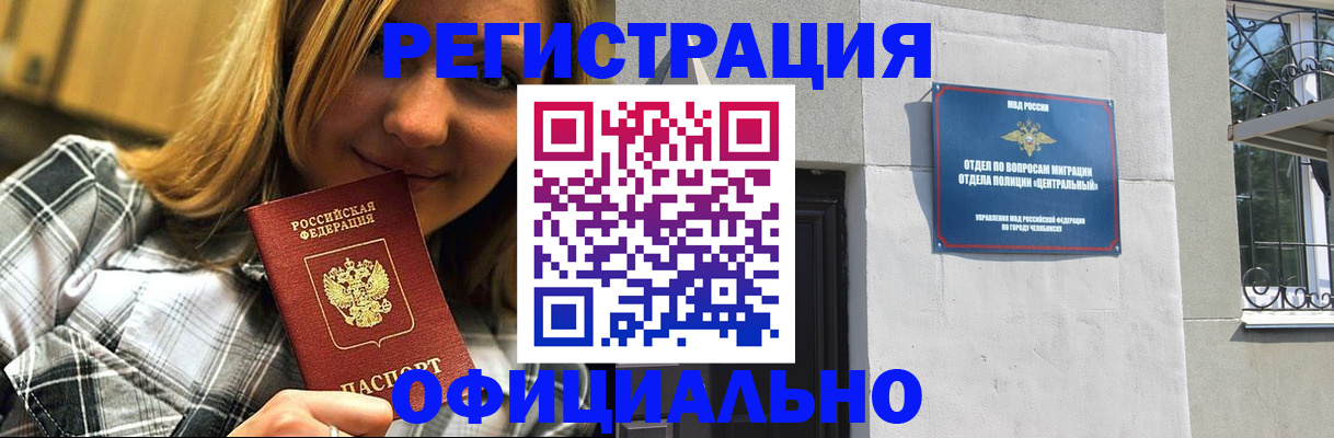 купить прописку в Выксе